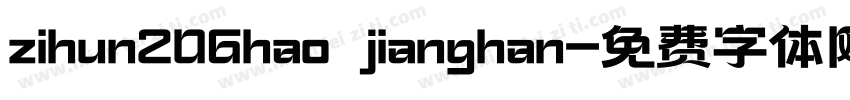zihun206hao jianghan字体转换